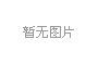 新能源汽車高壓繼電器：與傳統(tǒng)繼電器的巨大差異